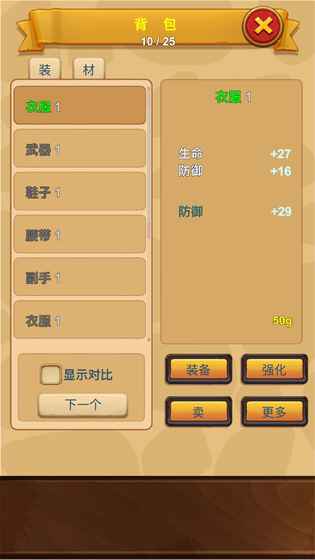 放置精灵王截图展示2