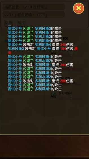 放置精灵王截图展示3