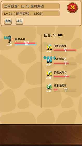 放置精灵王截图展示1