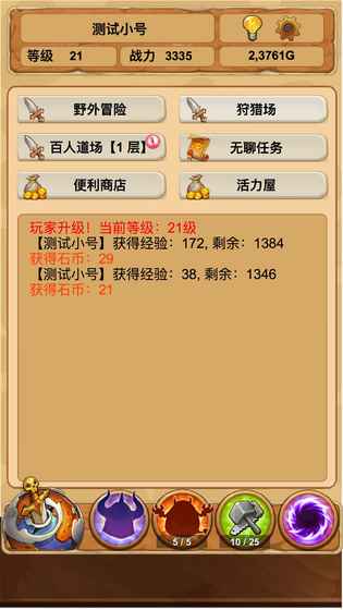 放置精灵王截图展示4