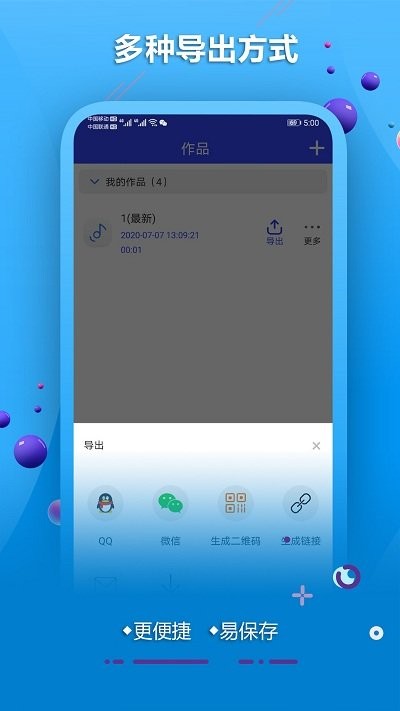AI配音软件截图展示2