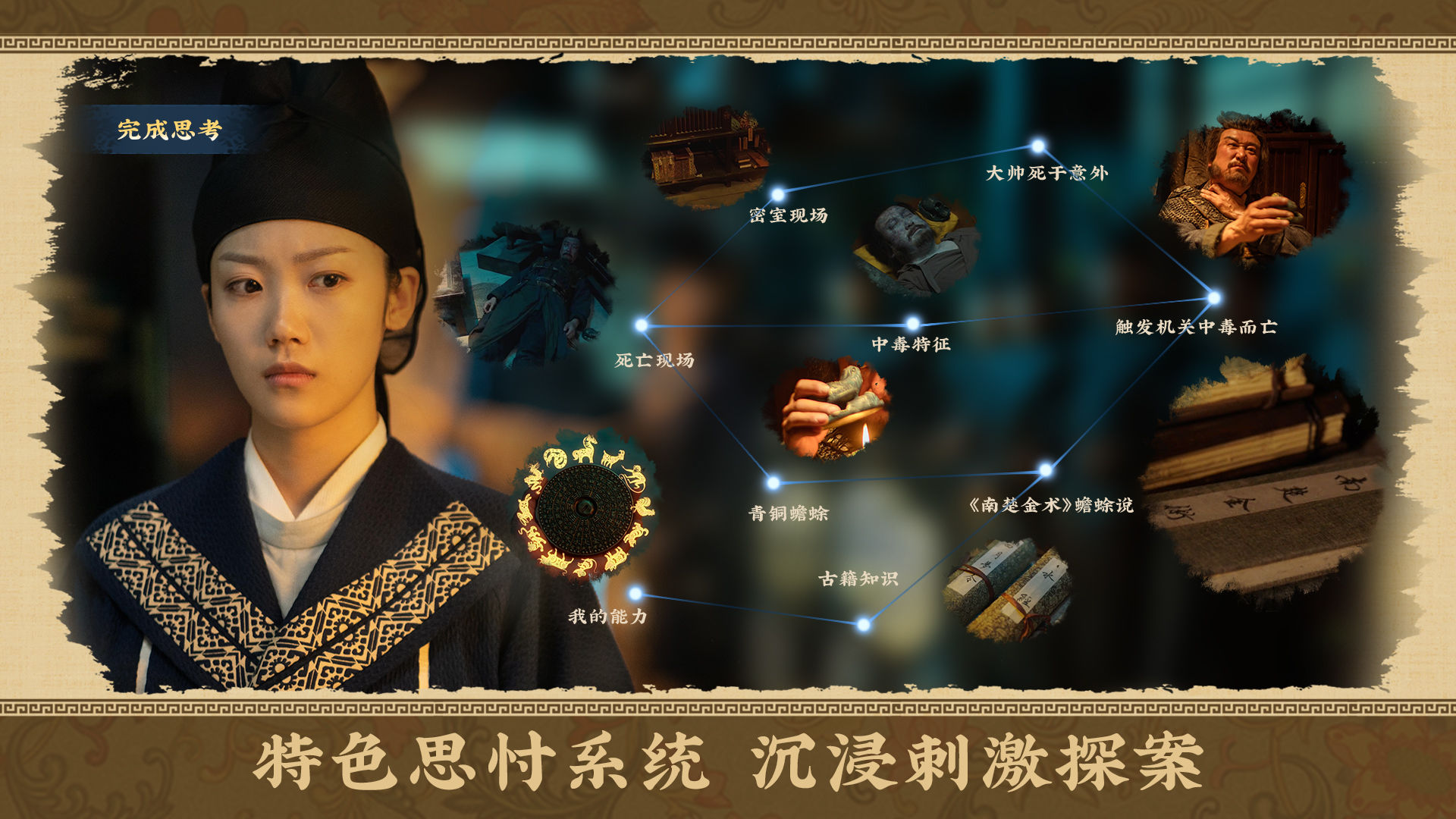 神都不良探截图展示1