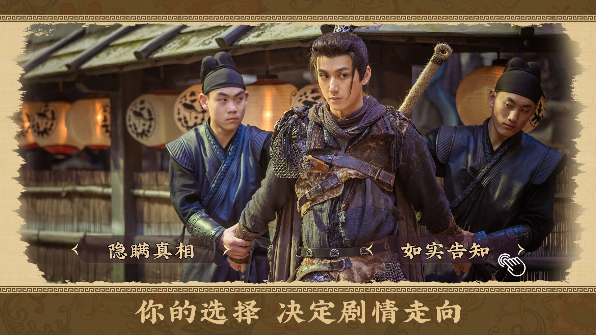 神都不良探截图展示4