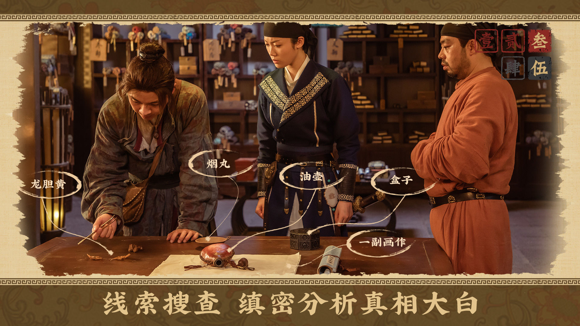 神都不良探截图展示5