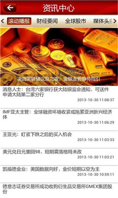 中币交易所app官网ios截图展示1
