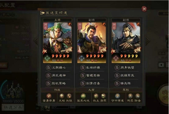 三国志战略版怎么打五级