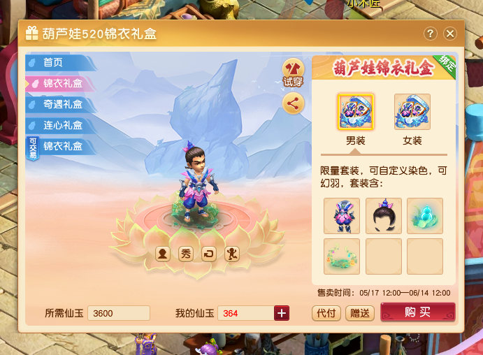 梦幻西游新款葫芦娃锦衣 带你重温童年美好时光