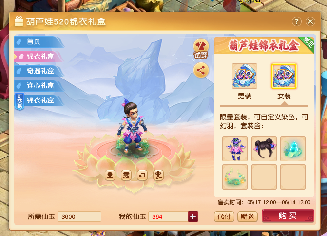 梦幻西游新款葫芦娃锦衣 带你重温童年美好时光