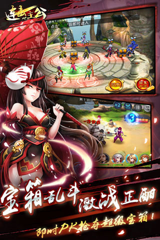 连击吧主公截图展示3