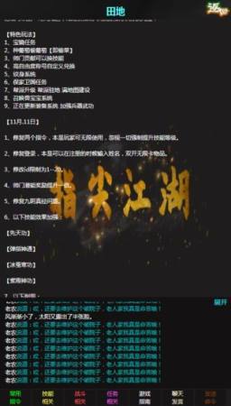 那些年那些江湖事儿截图展示1