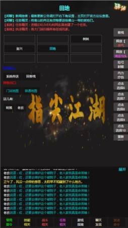 那些年那些江湖事儿截图展示2