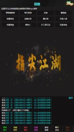 那些年那些江湖事儿截图展示3