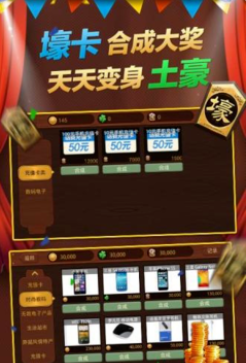水浒传老虎机苹果单机版截图展示3