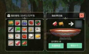 创造与魔法坐骑饲料怎么做