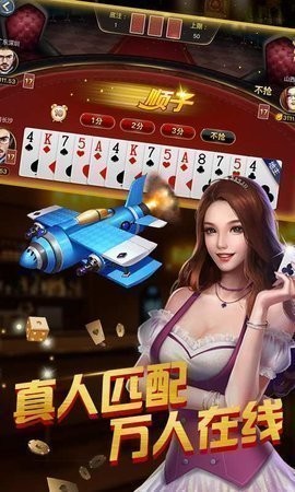 拖拉机扑克牌app截图展示2