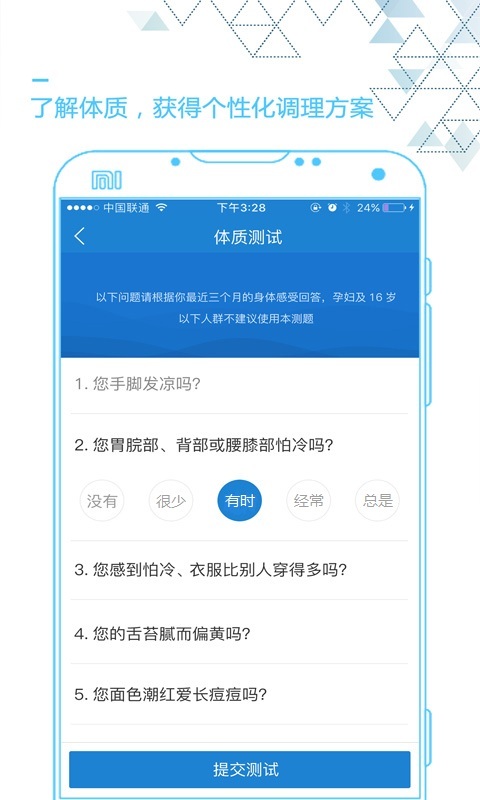 艾灸养生截图展示4