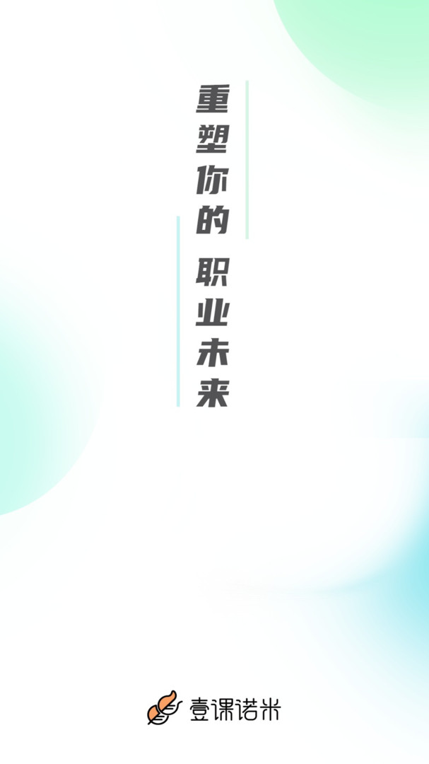 糯米学堂截图展示3