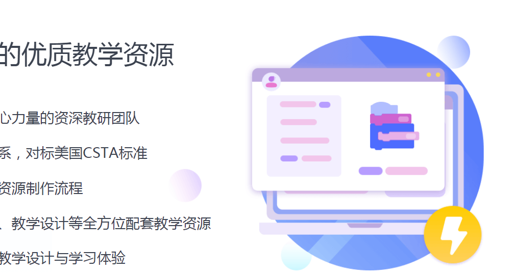 智慧教室截图展示2