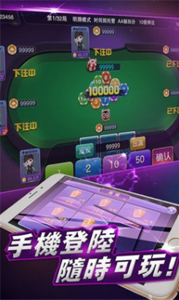 斗牛扑克牌免费苹果版游戏截图展示3