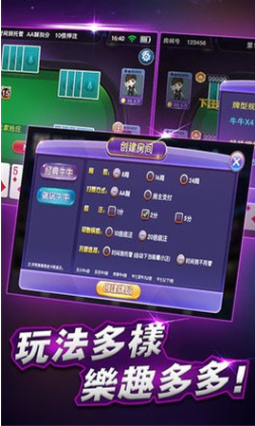 斗牛扑克牌免费苹果版游戏截图展示2