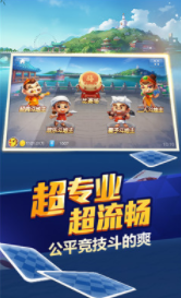 水浒传电玩游戏手机版截图展示2