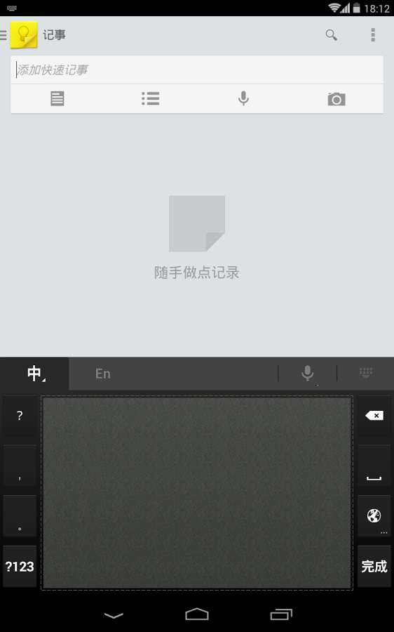 谷歌拼音输入法安卓最新版截图展示3