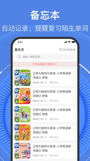 学考乐免费版截图展示4