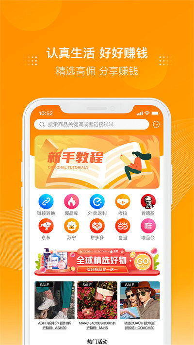 多麦联盟截图展示1