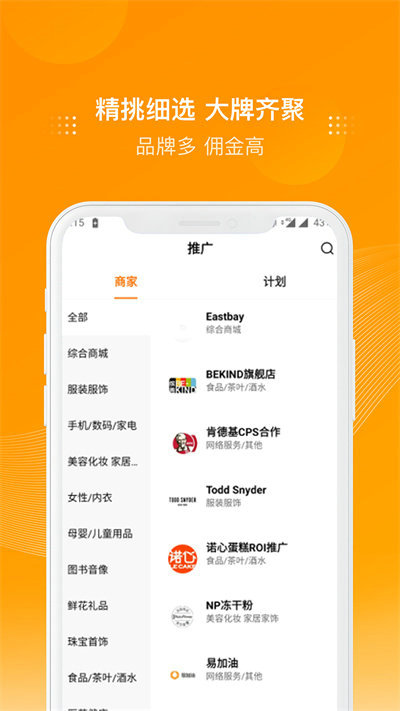 多麦联盟截图展示3