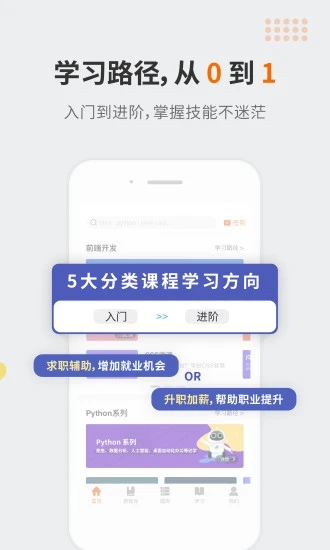 编程狮会员共享截图展示3