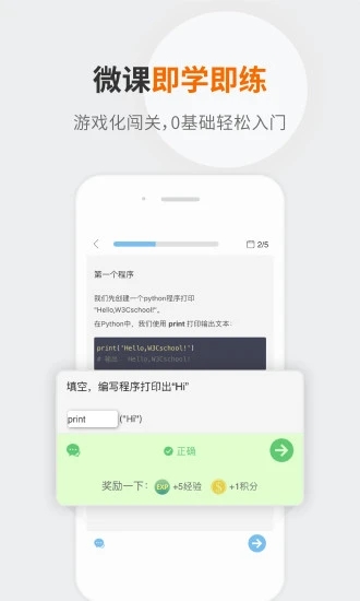 编程狮会员共享截图展示2