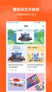 蕃茄田艺术截图展示2