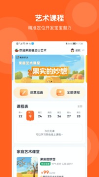 蕃茄田艺术截图展示1