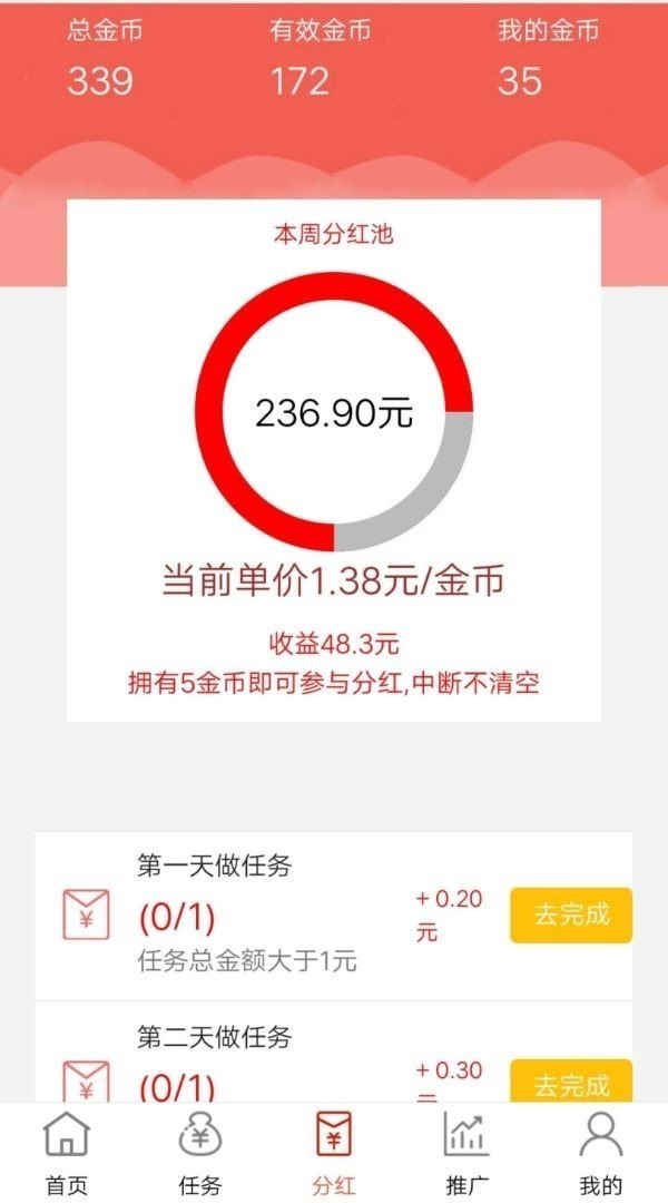 副业帮截图展示1