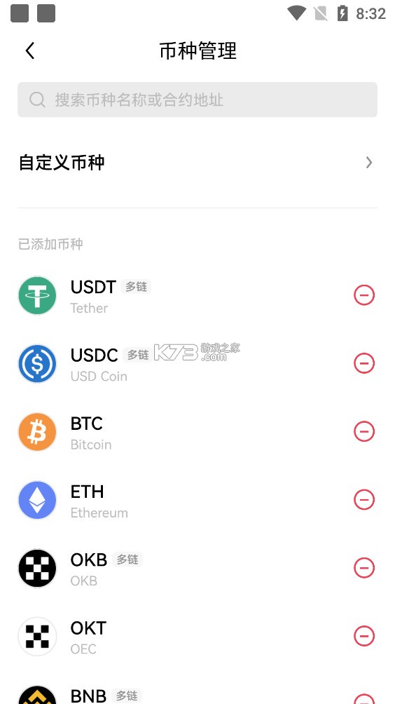 全新中币app截图展示1