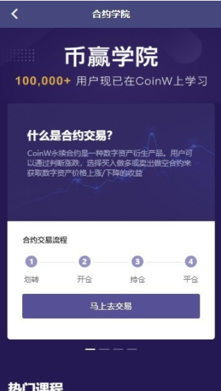 lbank交易所官网截图展示1