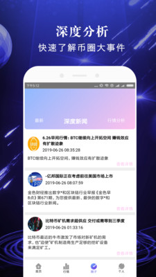 ceo交易所app官网截图展示2