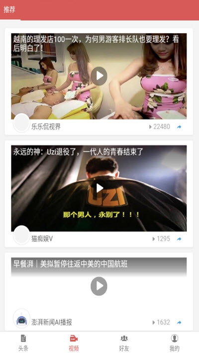 茄子快讯截图展示1