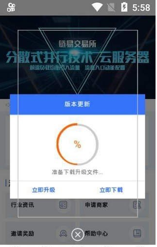 EXX交易所app官网截图展示2