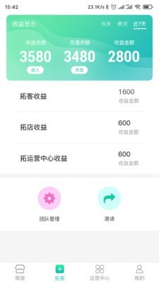 飞鱼云商截图展示2