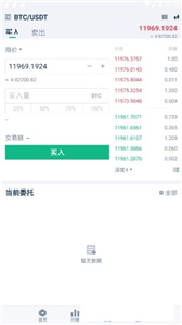 b网交易平台app截图展示1