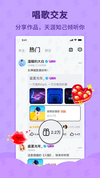 斗歌截图展示3
