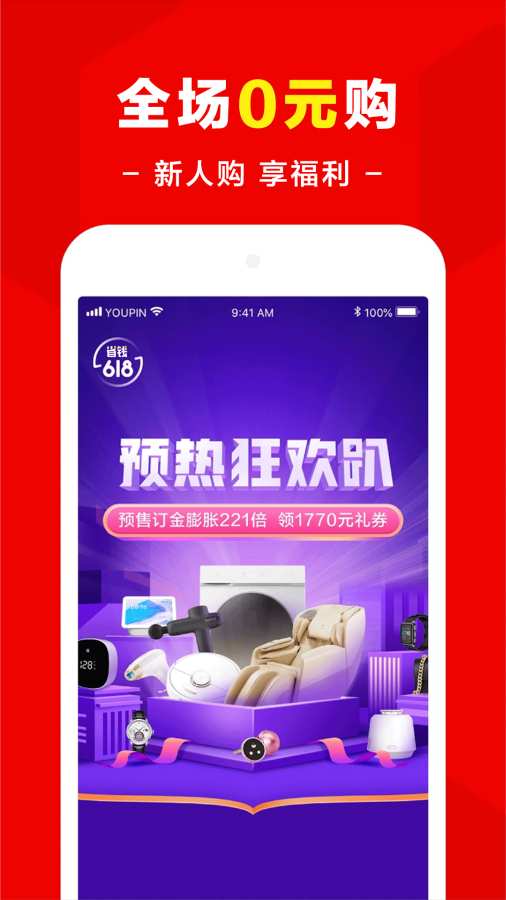 省点钱截图展示1