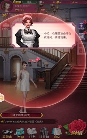 不思议衣橱截图展示3