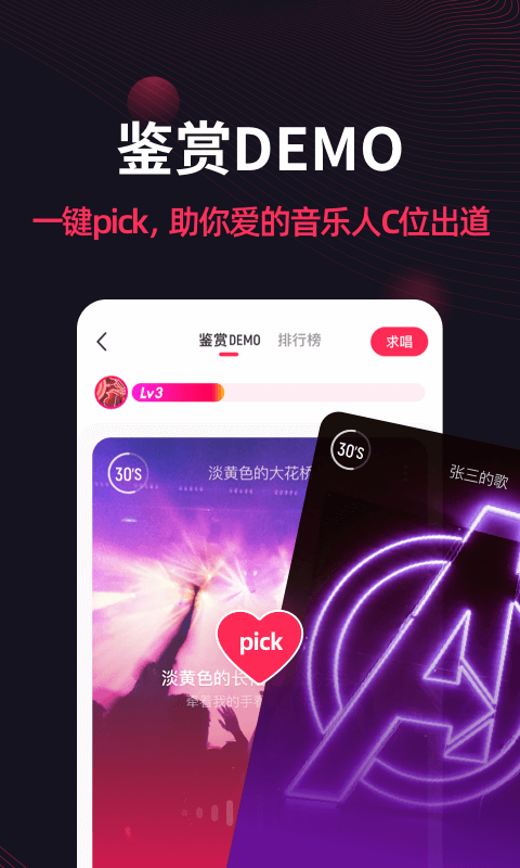翻茄音乐截图展示2
