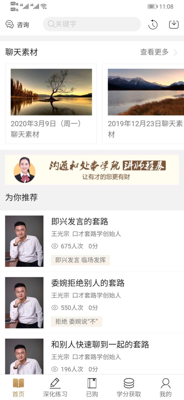 通元大学截图展示1