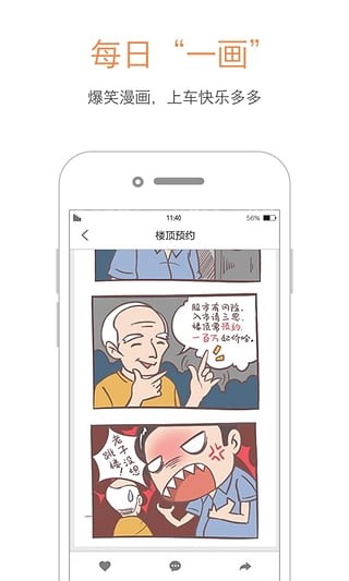 巴适公交 安卓最新版截图展示1