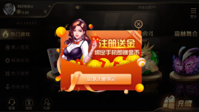 奔驰宝马游电玩城app截图展示1