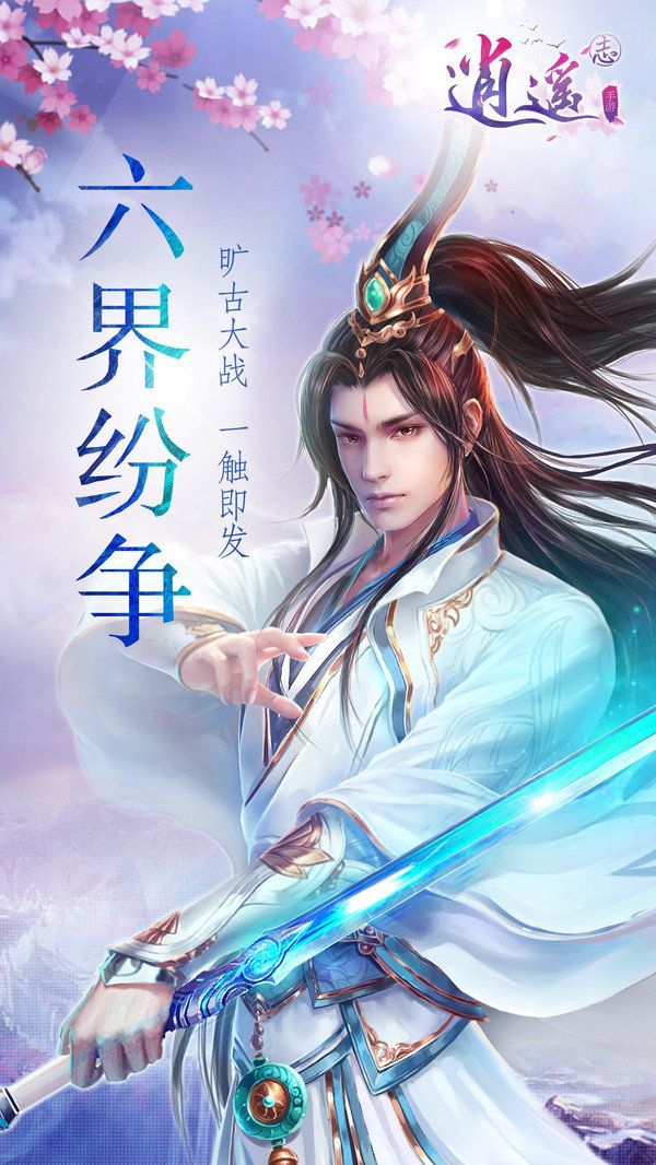 玲珑仙剑截图展示3