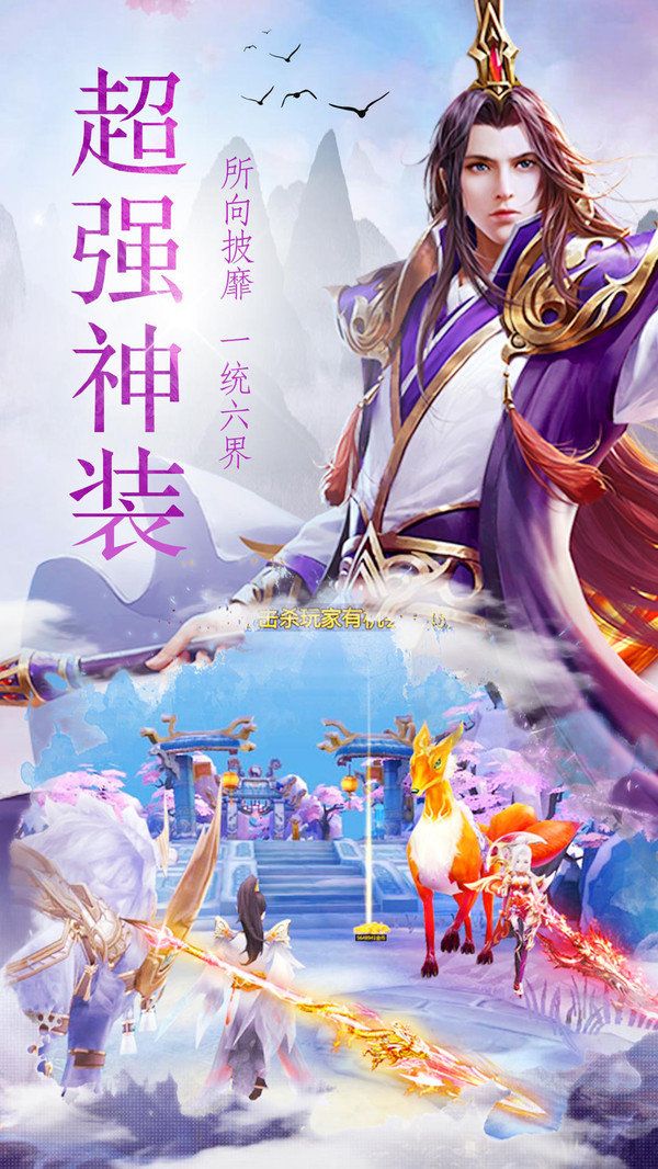 玲珑仙剑截图展示2